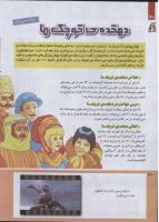 مجله کودک 237 صفحه 30