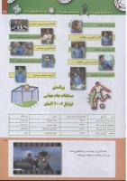 مجله کودک 237 صفحه 29