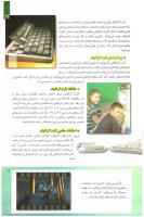 مجله کودک 238 صفحه 17
