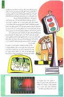 مجله کودک 238 صفحه 9