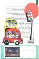 مجله کودک 238 صفحه 10