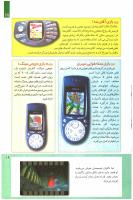 مجله کودک 238 صفحه 19