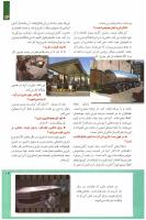 مجله کودک 238 صفحه 13