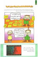 مجله کودک 238 صفحه 22