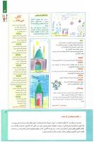 مجله کودک 238 صفحه 3