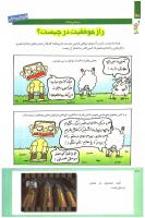 مجله کودک 238 صفحه 20