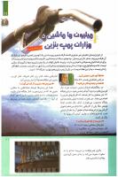 مجله کودک 238 صفحه 11