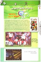مجله کودک 238 صفحه 26