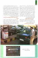 مجله کودک 238 صفحه 12