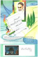مجله کودک 238 صفحه 5
