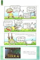 مجله کودک 238 صفحه 21