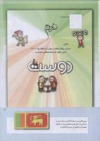 مجله کودک 239 صفحه 41