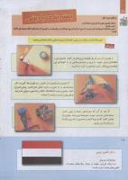 مجله کودک 239 صفحه 18