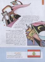 مجله کودک 239 صفحه 10