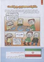 مجله کودک 239 صفحه 22