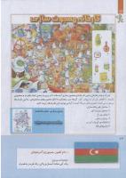 مجله کودک 239 صفحه 24