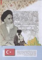 مجله کودک 239 صفحه 5
