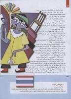 مجله کودک 239 صفحه 32