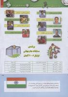 مجله کودک 239 صفحه 29
