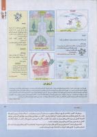 مجله کودک 239 صفحه 3
