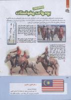 مجله کودک 239 صفحه 34