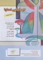 مجله کودک 239 صفحه 6