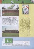 مجله کودک 239 صفحه 27