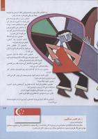 مجله کودک 239 صفحه 33