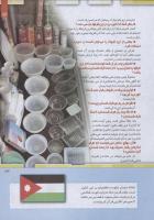 مجله کودک 239 صفحه 13