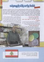 مجله کودک 239 صفحه 11