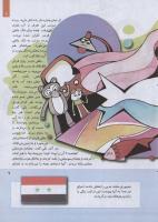 مجله کودک 239 صفحه 9