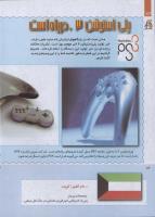 مجله کودک 239 صفحه 14