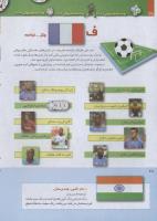 مجله کودک 239 صفحه 28