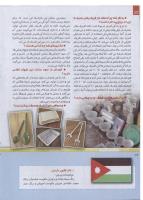 مجله کودک 239 صفحه 12