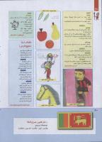 مجله کودک 239 صفحه 40