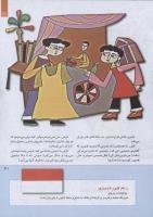 مجله کودک 239 صفحه 31