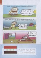 مجله کودک 239 صفحه 21
