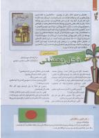 مجله کودک 239 صفحه 30