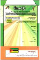 مجله کودک 240 صفحه 42
