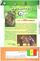 مجله کودک 240 صفحه 26