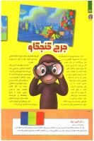 مجله کودک 240 صفحه 36