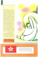 مجله کودک 240 صفحه 9