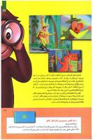 مجله کودک 240 صفحه 37