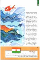 مجله کودک 240 صفحه 32