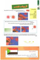 مجله کودک 240 صفحه 18