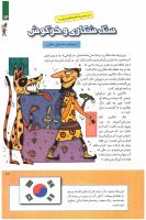 مجله کودک 240 صفحه 13