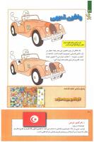 مجله کودک 240 صفحه 20