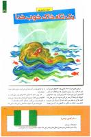 مجله کودک 240 صفحه 31