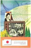 مجله کودک 240 صفحه 5