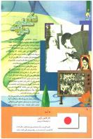 مجله کودک 240 صفحه 4